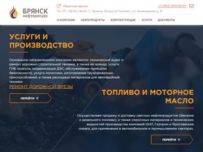 Брянскнефтересурс