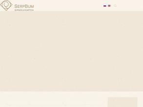 Бумажный альянс