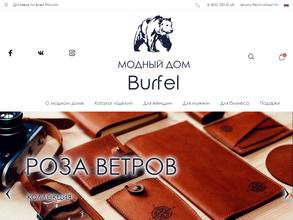 Модный дом Натальи Кальмухаметовой