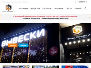 Чепель Матвеев и к