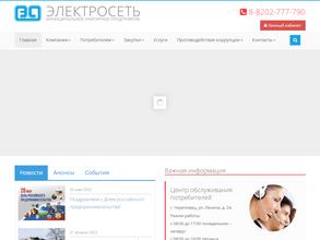 Электросеть