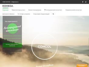 КОНКОЛ