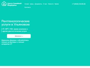 Центр семейной медицины