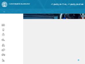 Саратовский завод дизельной аппаратуры