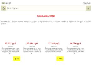 Дом волшебников