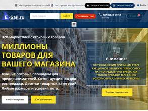 Е-Сейл