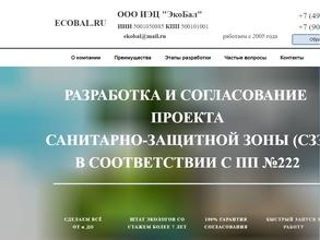 Экобал