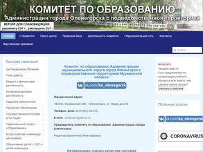 Контора хозяйственного обслуживания образовательных учреждений