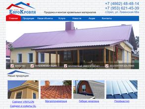 ЕвроКровля