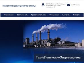 ТехноЛогическиеЭнергосистемы