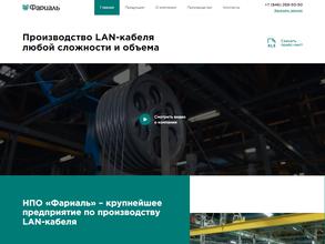 Тольятинский кабельный завод