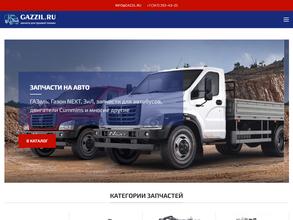 ГАЗ детали машин