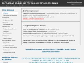 Городская больница