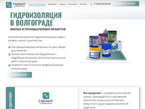 ГарантСтройИзоляция