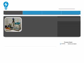 Электропомощь