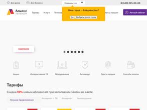 АльянсТелеком