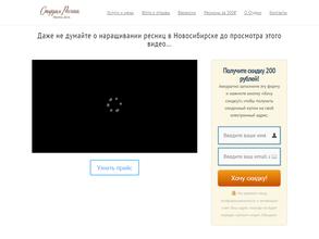 Студия ресниц Ирины Дель