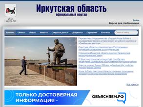 Служба государственного надзора за техническим состоянием самоходных машин и других видов техники по Иркутской области