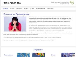 Кабинет психолога