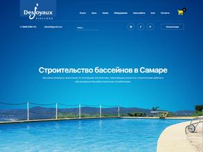 Дежуайо-Бассейн