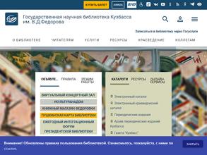 ГНБК ИМ. В.Д.ФЕДОРОВА