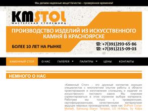 Каменный стол