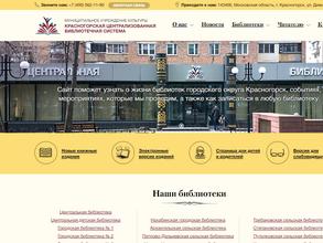 Детская библиотека №22