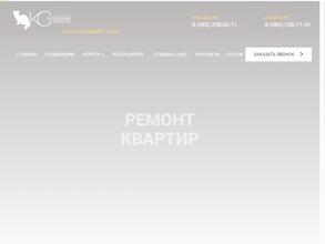 Компания соболь