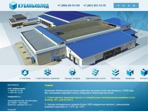 Кубаньхолод