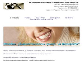 На Велижской