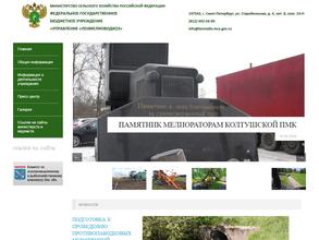 Управление Ленмелиоводхоз