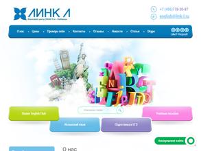 ЛИНК Л