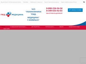 РЖД-Медицина