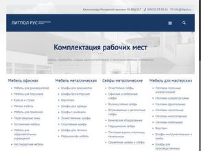 Литпол Рус