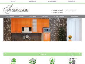 АЛЕКСАНДРИЯ