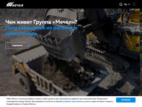 Челябинский Металлургический Комбинат