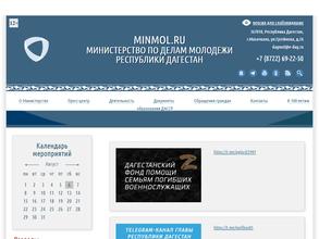 Республиканский молодёжный центр