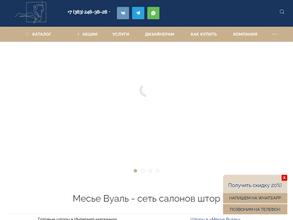 Месье Вуаль