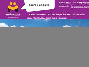 Мой молл