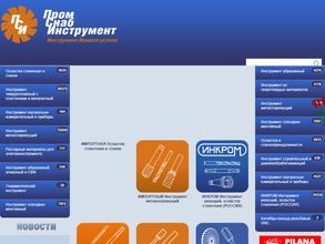 Промснабинструмент