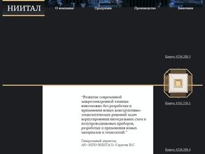 Научно-производственное объединение