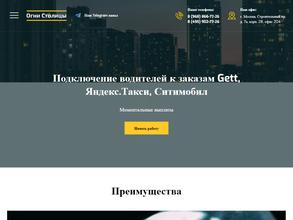 Огни столицы