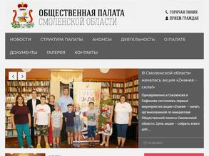 Общественная палата