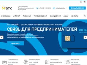 Объединенная телекоммуникационная корпорация