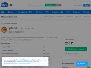 ПримЛифтСервис