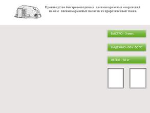 Пневмомодуль