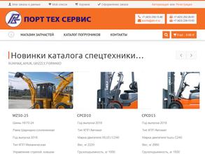 Порттехсервис