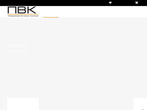 Промышленная Волжская Компания