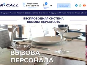 R-Call