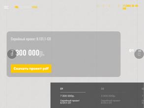 Республика Урал